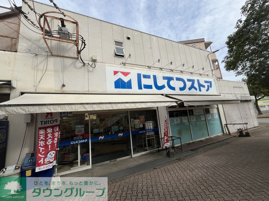 スーパー　にしてつストア竹下店（スーパー）まで450m