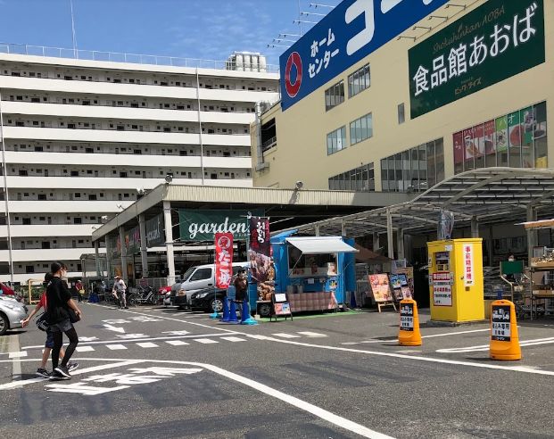 スーパー　食品館あおば深川店（スーパー）まで538m