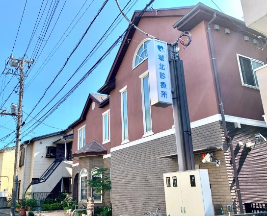 病院　城北診療所（病院）まで1663m