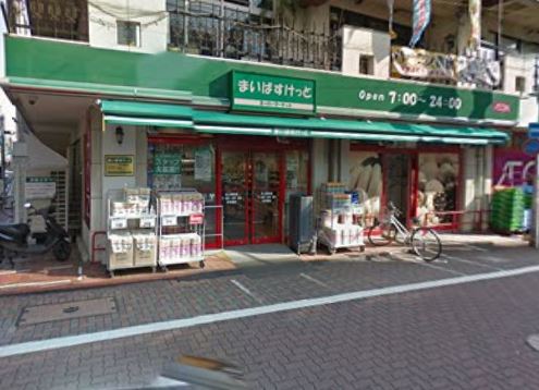 スーパー　まいばすけっと 池上駅前店（スーパー）まで17m
