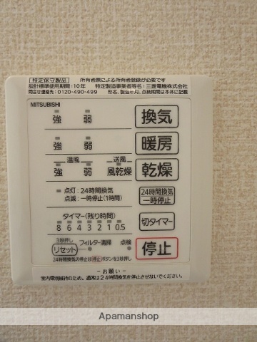 その他設備