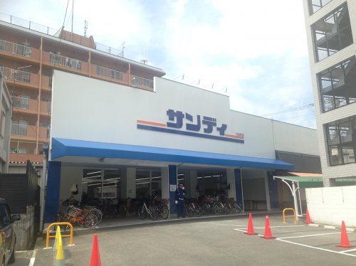 スーパー　サンディ八戸ノ里店（スーパー）まで706m