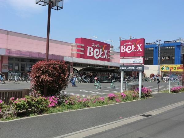 スーパー　ベルクス墨田店（スーパー）まで431m