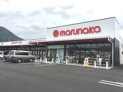 スーパー　マルナカ（スーパー）まで618m