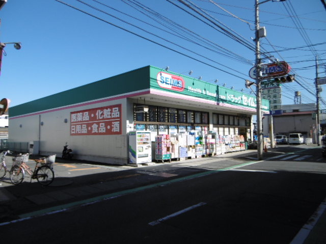 ドラックストア　ドラッグセイムス八王子大和田店（ドラッグストア）まで950m
