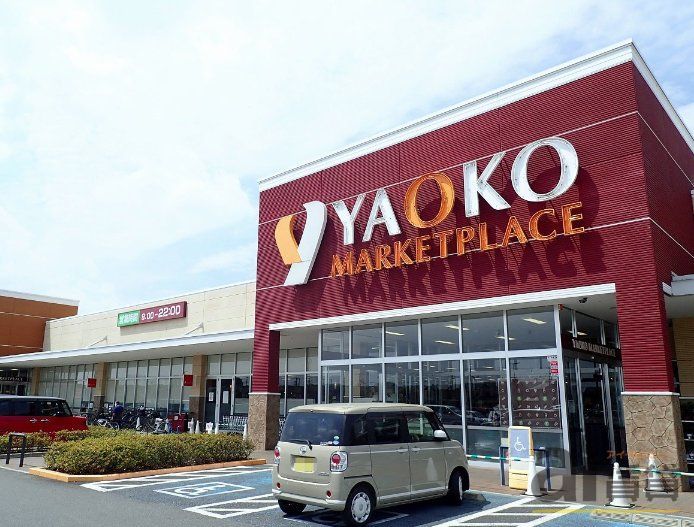 スーパー　ヤオコー川越的場店（スーパー）まで1260m