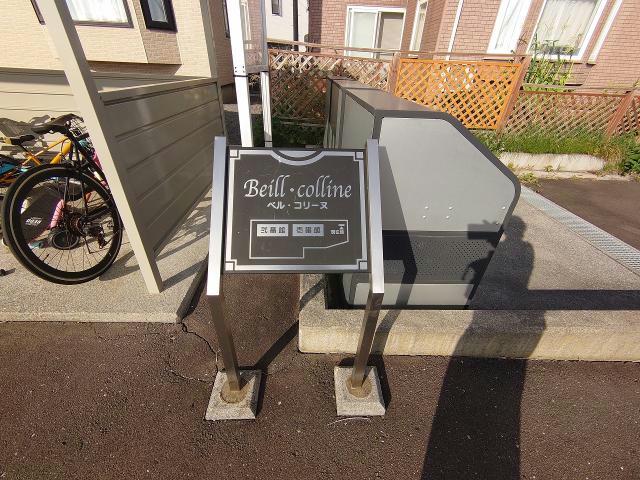 その他　その他