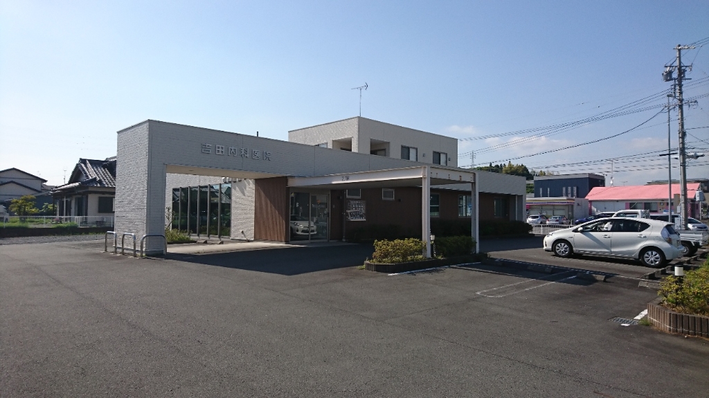 病院　吉田内科医院（病院）まで235m