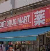 ドラックストア　K－PORT梅屋敷店（ドラッグストア）まで320m