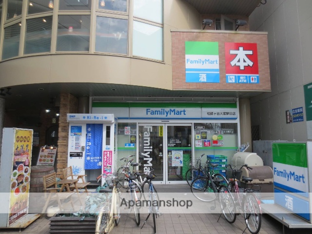 コンビニ　ファミリーマート　祖師ヶ谷大蔵駅前店（コンビニ）まで550m