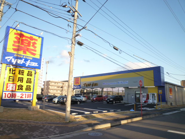 ドラックストア　マツモトキヨシ六丁の目店（ドラッグストア）まで692m