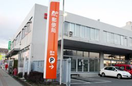 郵便局　厚木郵便局（郵便局）まで151m