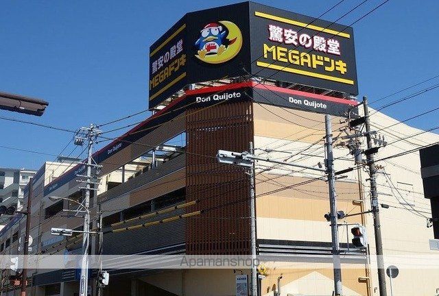 その他　ＭＥＧＡドンキ（その他）まで1000m