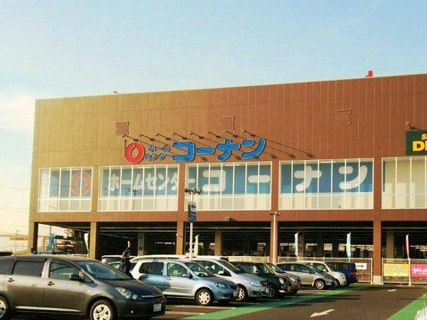 ホームセンター　ホームセンターコーナン南流山店（ホームセンター）まで1346m