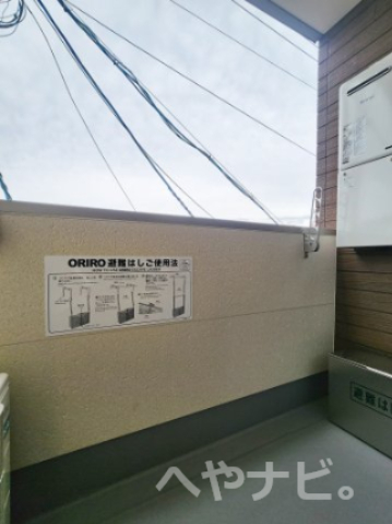 バルコニー　★バルコニー ※イメージ