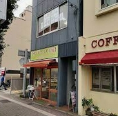 その他　フレッシュリーフ中村公園店（その他）まで1185m
