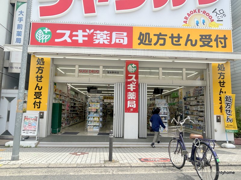 ドラックストア　スギ薬局 塚本駅前店（ドラッグストア）まで327m