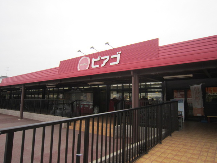 スーパー　ピアゴ（スーパー）まで401m