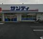 スーパー　サンディ富木店（スーパー）まで272m