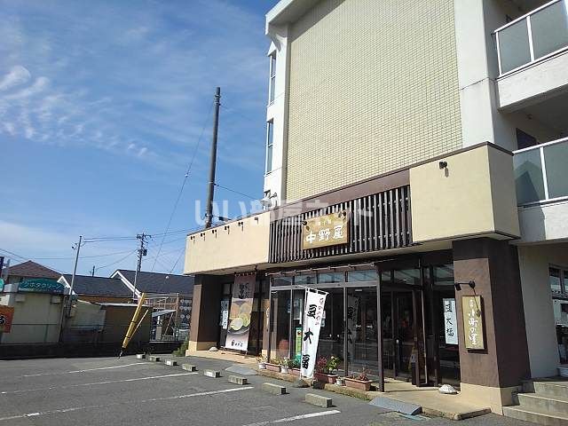 その他　有限会社中野屋 土崎駅前店（その他）まで309m