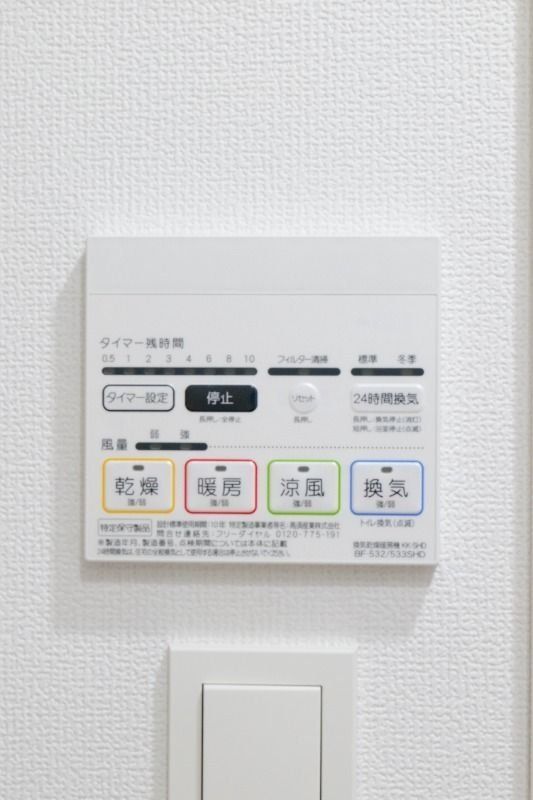 その他設備