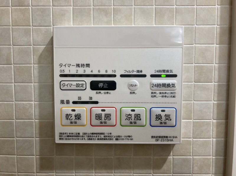 その他設備