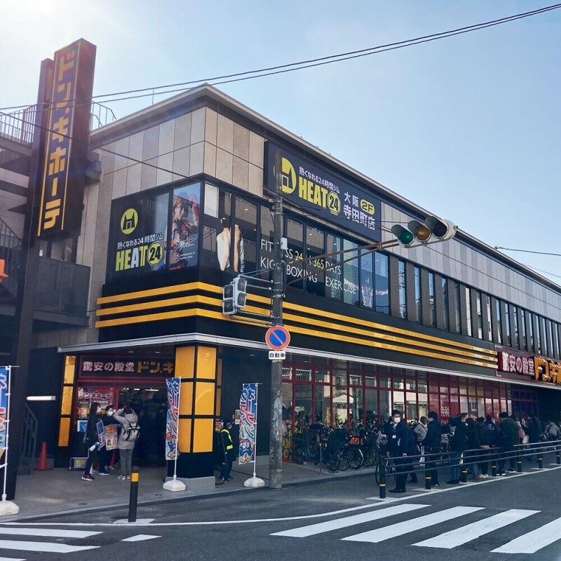 ホームセンター　ドン・キホーテ寺田町駅店（ホームセンター）まで978m