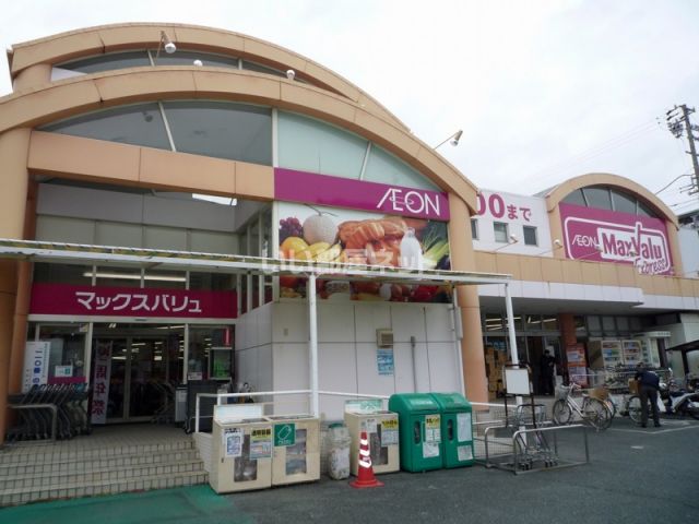 スーパー　マックスバリュ エクスプレス 浜松住吉店（スーパー）まで971m