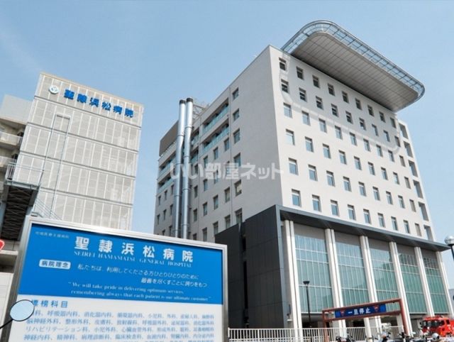 病院　聖隷福祉事業団 聖隷浜松病院（病院）まで911m