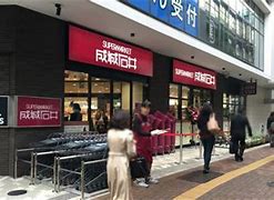 スーパー　成城石井池尻大橋店（スーパー）まで862m