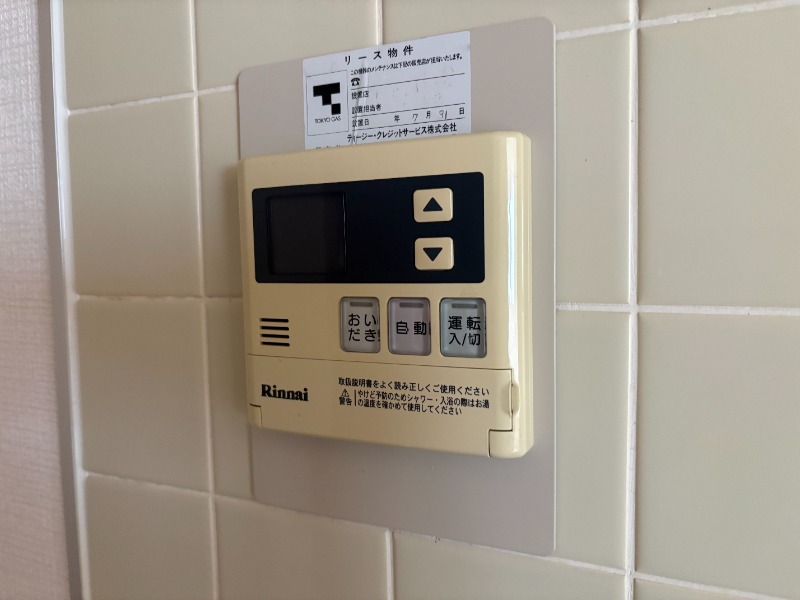 その他設備