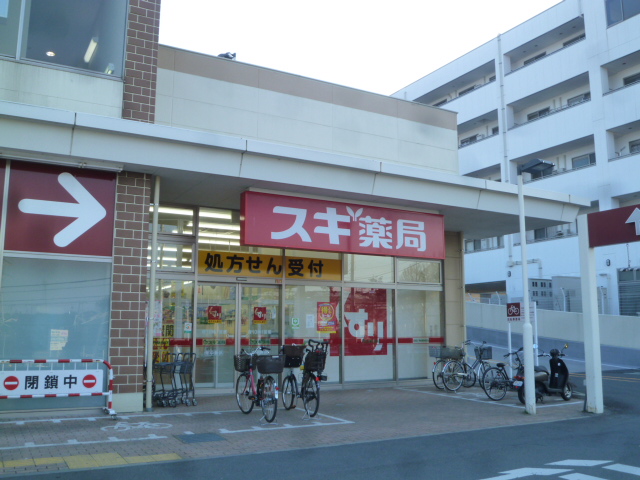 ドラックストア　スギ薬局 南毛利店（ドラッグストア）まで1989m
