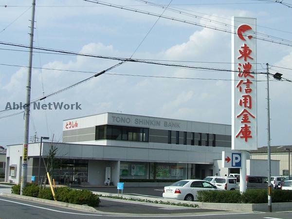 銀行　東濃信用金庫豊山支店（銀行）まで472m