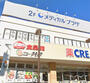 スーパー　おっ母さん食品館 綱島東店（スーパー）まで411m