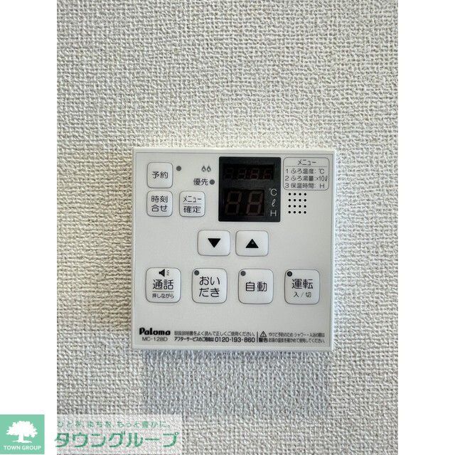 その他設備