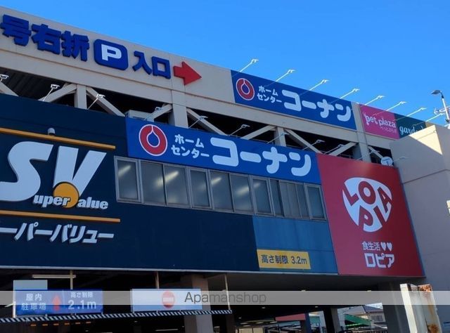 ホームセンター　（株）スーパーバリュー／練馬大泉店（ホームセンター）まで419m