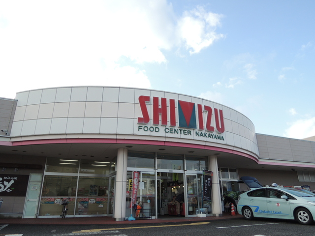スーパー　清水フードセンター中山店（スーパー）まで740m