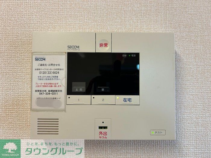 セキュリティ