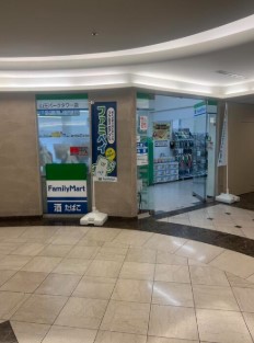 コンビニ　ファミリーマート山王パークタワー店（コンビニ）まで110m