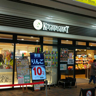 スーパー　KITCHEN COURT 富士見台店（スーパー）まで125m