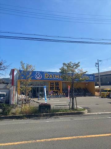 その他　ダイワサイクル 花園店（その他）まで287m