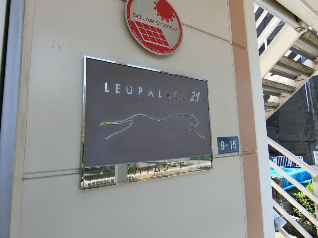 レオパレスハイムシードの外観写真