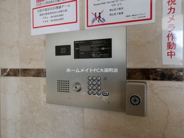 セキュリティ