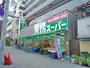 スーパー　業務スーパー 十三店（スーパー）まで405m