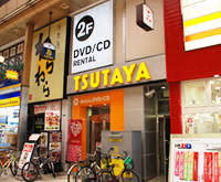 ショッピングセンター　TSUTAYA 十三店（ショッピングセンター）まで615m