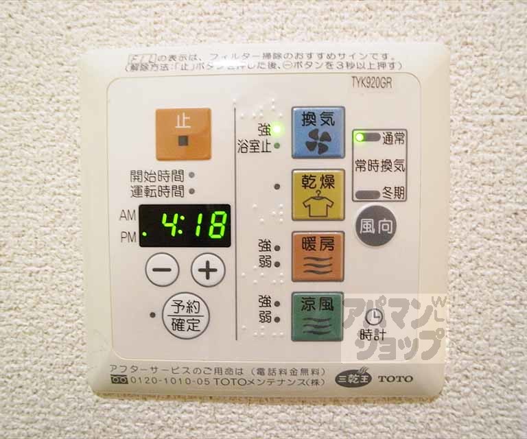 その他設備