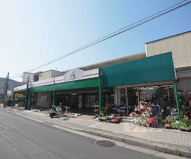 スーパー　エーコープ京都中央岩倉店（スーパー）まで313m
