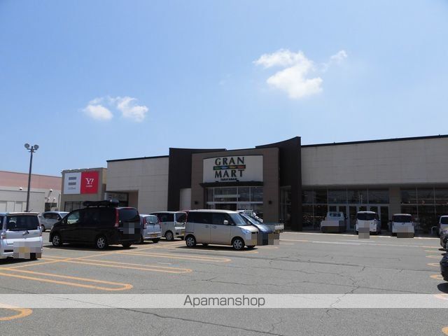 スーパー　グランマート　湯沢インター店（スーパー）まで600m
