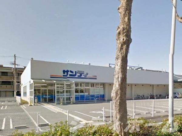 スーパー　サンディ平野背戸口店（スーパー）まで358m