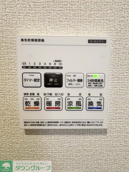 その他設備　設備